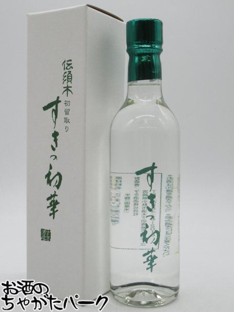 楽天市場】初留取り すきの初華（はつはな）44度360ml 【すき
