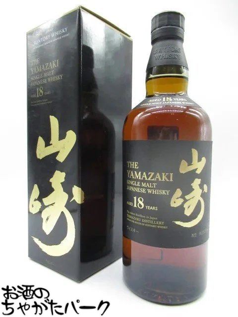 楽天市場】【セット販売】サントリー 山崎 18年 43度 700mlを含む2本セット (ダルユーイン 46年 1973 オールド＆レア ヘリテージ  ハンターレイン 45.1度 700ml) : お酒のちゃがたパーク 楽天市場店