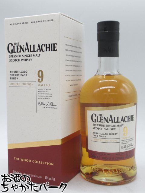 【限定品】ミークルトール　ザ・ターボ 5年 2024・グレンアラヒー蒸溜所 武蔵屋通販 | グレンアラヒー ミークルトール ザ・ターボ 5年