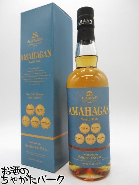 ウイスキー AMAHAGAN World Malt Edition KOVAL 700ml 長濱浪漫ビール「AMAHAGAN World Malt Edition KOVAL」 数量限定