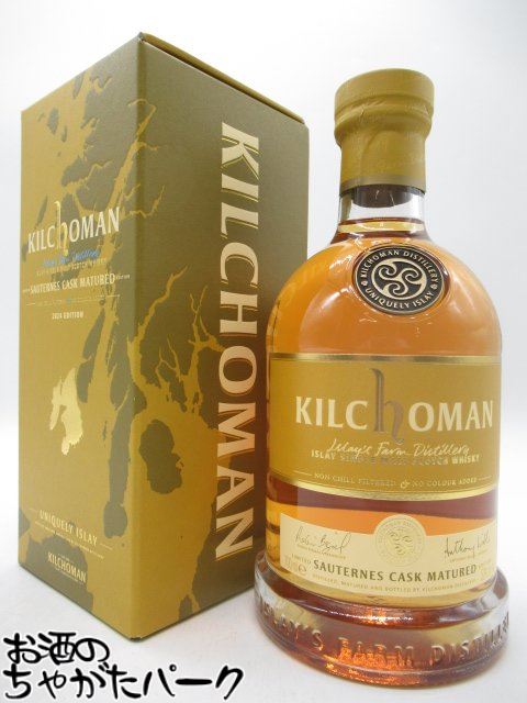 楽天市場】キルホーマン サナイグ カスクストレングス 57.8% 700ml