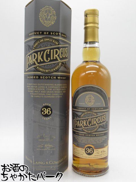 パークサーカス 36年 ブレンデッドウイスキー (ハンターレイン) 50度 700ml ■幻のブローラやポートエレンも贅沢に使用