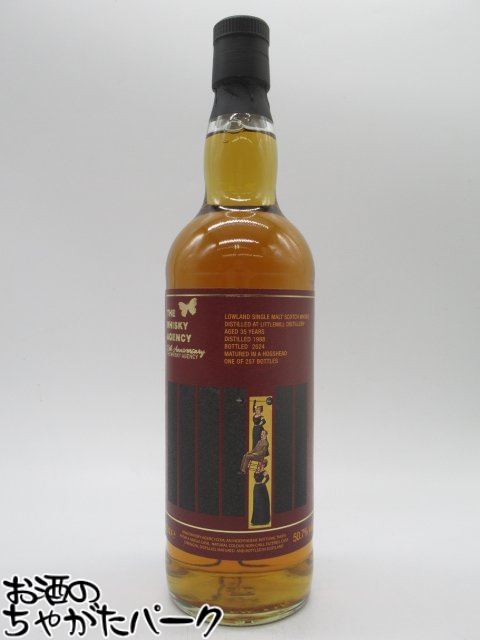 ベリーブラザーズ＆ラッド リトルミル 1992年 21年 700ml 【古酒】 楽天市場】ベリーブラザーズ＆ラッド リトルミル 1992年 21年