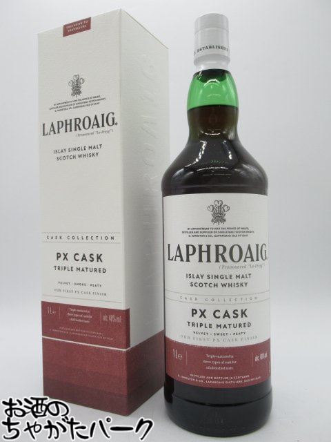 【マラソン期間中エントリーでポイント10倍！】ラフロイグ ＰＸ ペドロヒメネス カスク 並行品 48度 1000ml