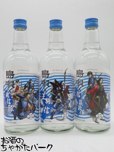 琉球泡盛 まさひろ酒造 令和3本セット 楽天市場】琉球泡盛 島唄 キングダム限定コラボボトル 30度 720ml 12本