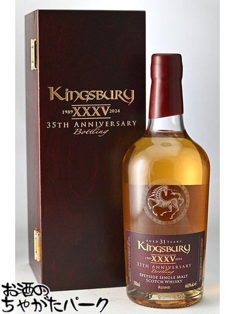 楽天市場】【箱・コルク替え栓付き！】キングスランサムラウンド ザ