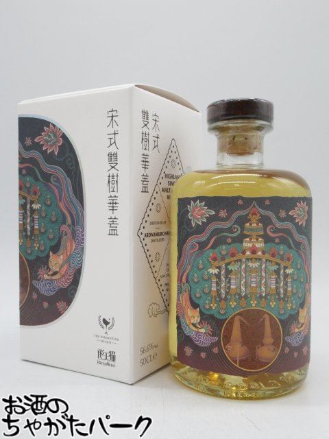 アードナムルッカン　ジュラ18年　飲み比べセット 楽天市場】【 送料無料※限定 】 アードナムルッカン 飲み比べ