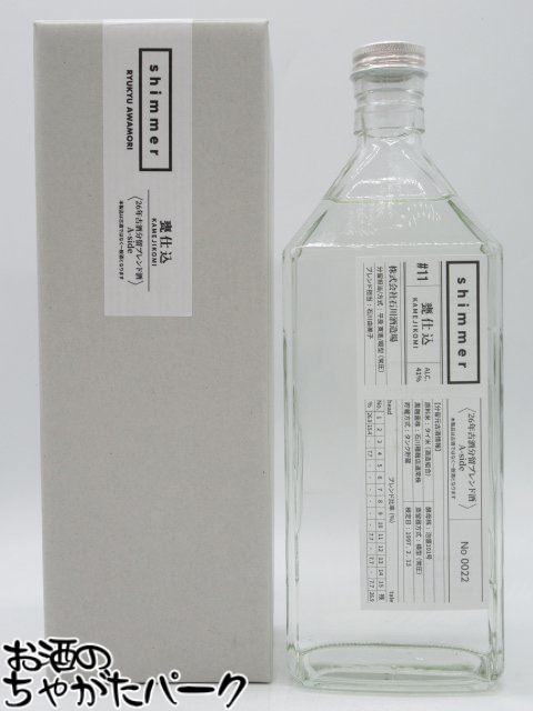 shimmer#11 石川 甕仕込 26年古酒分留ブレンド酒 A-side 泡盛 41度 720ml