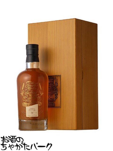 インペリアル 1994 25年 44.6％ バーボンバレル ウイスキー