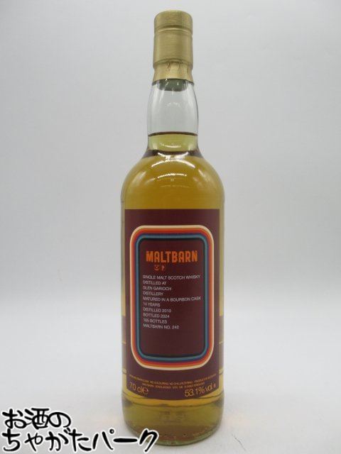 楽天市場】[正規品 箱入]グレンギリー ワインカスク [1999]年 約[19]年