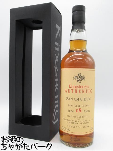パナマ 18年 2006 オーセンティック ラム（キングスバリー ）正規品 61.1度 700ml 11,985円