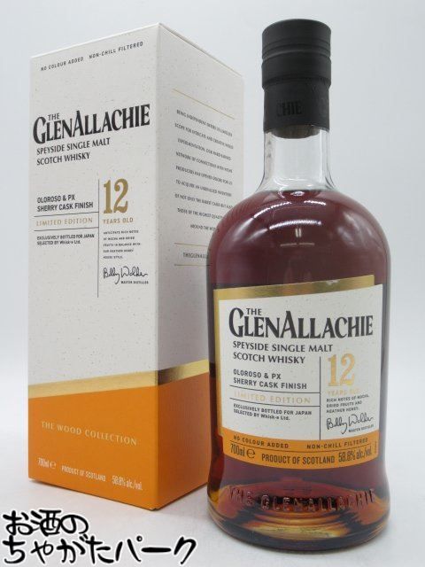 グレンアラヒー 9年 オロロソシェリーカスク フィニッシュ 正規品 Amazon.co.jp: グレンアラヒー 9年 オロロソシェリーカスク