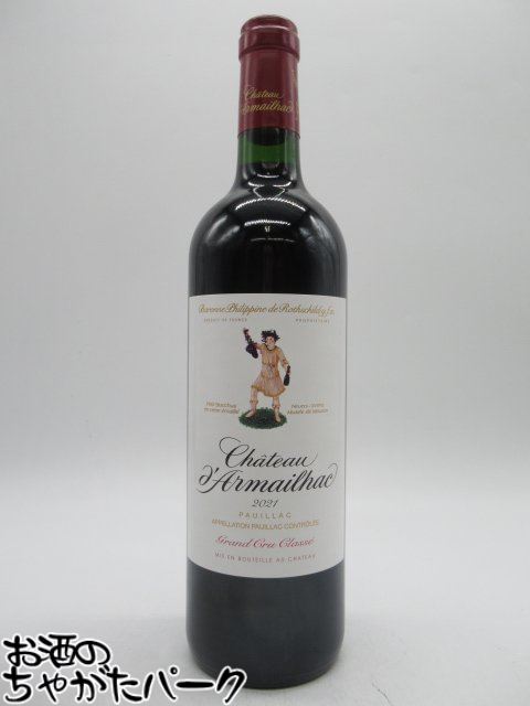 シャトー・ダルマイヤック　2020 750ml シャトー・ダルマイヤック 2020 - 今井商店ウェブワインセラー