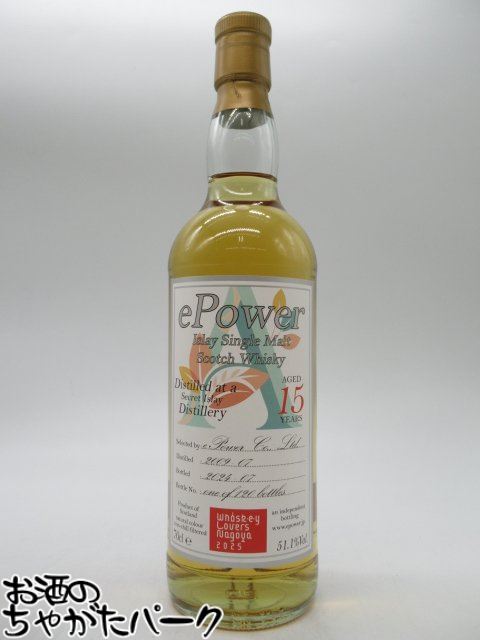シークレット アイラ 15年 2009 シングルモルト ウイスキーラバーズ名古屋向け (イーパワー) 51.1度 700ml