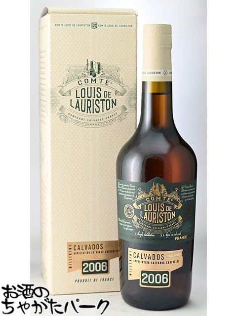 楽天市場】ルイス・ド・ローリストン / カルバドス [2002] 700ml 42