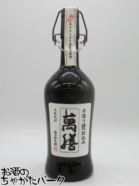 楽天市場】【レトロ】喚火萬膳（かんかまんぜん） 黒麹 43度