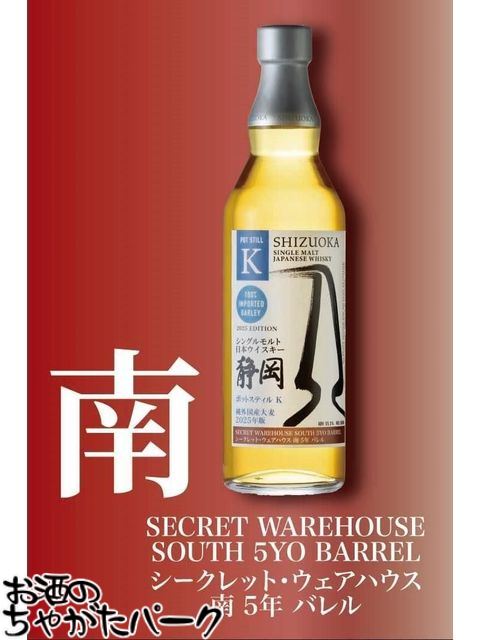 ガイアフロー プロローグw 静岡 ウイスキー 静岡 プロローグW – 静岡蒸溜所 | Shizuoka Distillery | 静岡
