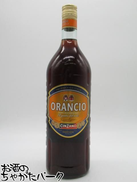 yuuki　　チンザノ　Cinzano オランチョ　2本　リキュール yuuki様専用 チンザノ Cinzano オランチョ 2本 リキュール