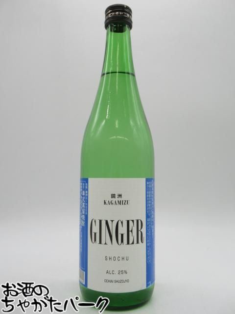 楽天市場】鏡洲 GINGER 25度 720ml 箱なしかがみず ジンジャー