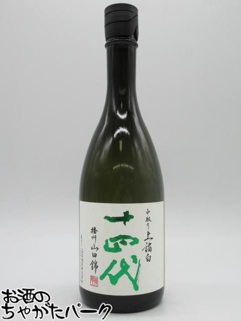 楽天市場】十四代 純米大吟醸 中取り上諸白 播州愛山 1800ml【2025年度