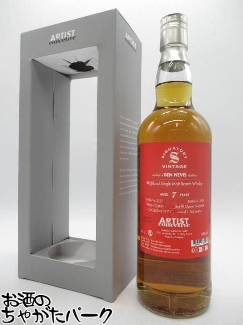 楽天市場】ベンネビス[1966]年 44年もの ファイネスト＆レアレスト