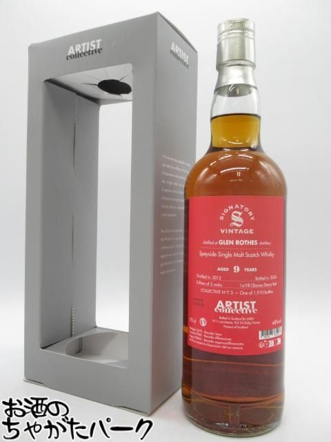 グレンロセス19年 1997 楽天市場】グレンロセス 19年 1997 シグナトリー IBISCO