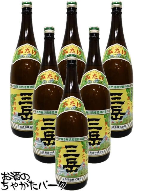 【マラソン期間中エントリーでポイント10倍！】【ケース販売】 三岳酒造 三岳 芋焼酎 25度 1800ml×6本セット ■プラスチック箱での発送となります