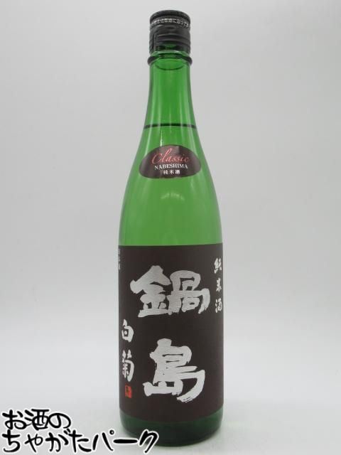 楽天市場】鍋島 The Third Brewing 720ml〔専用桐箱付〕【富久