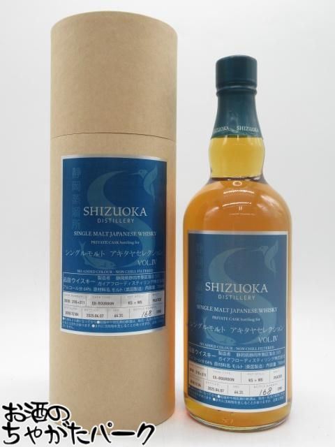 楽天市場】静岡蒸溜所 シングルモルト アキタヤセレクション VOL.2