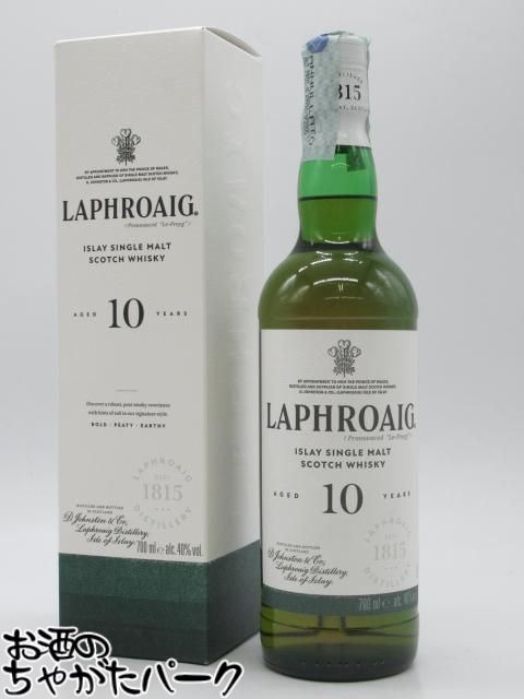 ラフロイグ 10年 & ラガヴーリン 8年 セット ラフロイグ 10年 & ラガヴーリン 8年 セット 飲料・酒