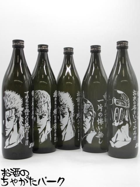 本格焼酎7本セット 楽天市場】北斗の拳 焼酎 7本セット ケンシロウ ラオウ トキ
