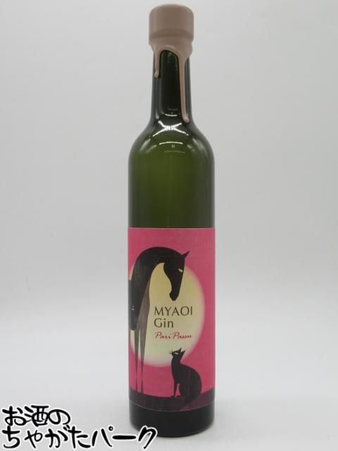 【未開栓】馬追蒸溜所　MYAOI GIN アンブラス・モア　２本セット 馬追蒸溜所 MYAOI Gin ミャオイジン 