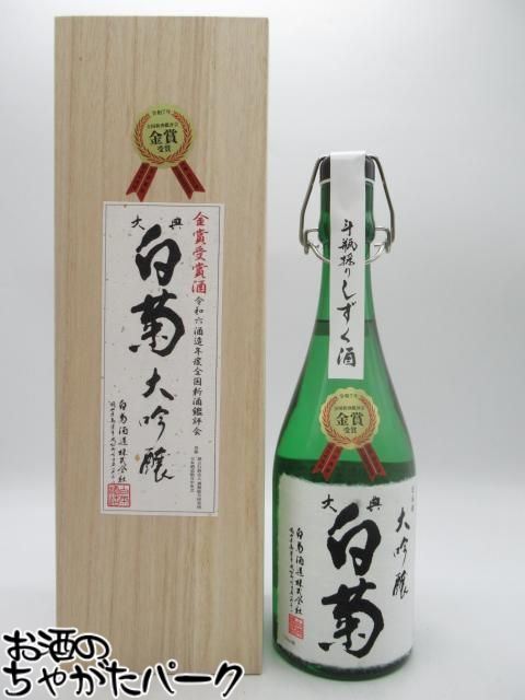 白菊　 楽天市場】日本酒 白菊 大吟醸 720ml 茨城県石岡市 白菊酒造