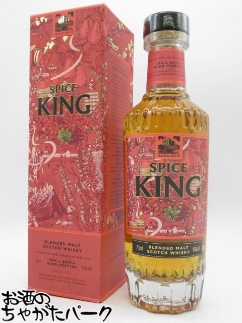 PENDERYN マデイラフィニッシュとウィームスモルト スパイスキングのセット PENDERYN マデイラフィニッシュとウィームスモルト スパイス