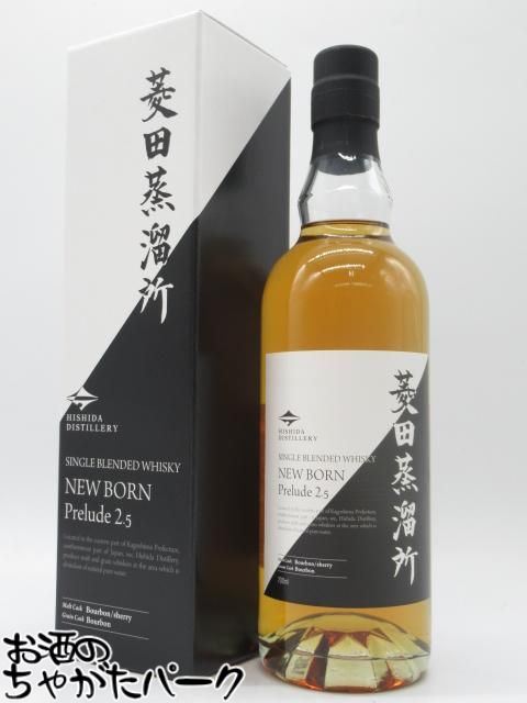 【マラソン期間中エントリーでポイント10倍！】菱田蒸溜所 ニューボーン プレリュード2.5 47度 700ml