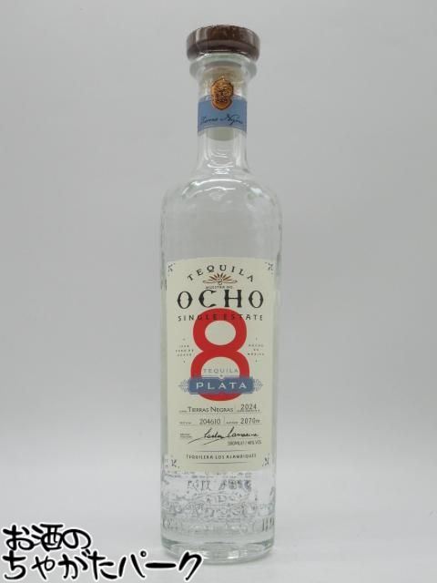 オチョ ブランコ ヴィンテージ 2024 (Tierras Negras) 正規品 40度 500ml