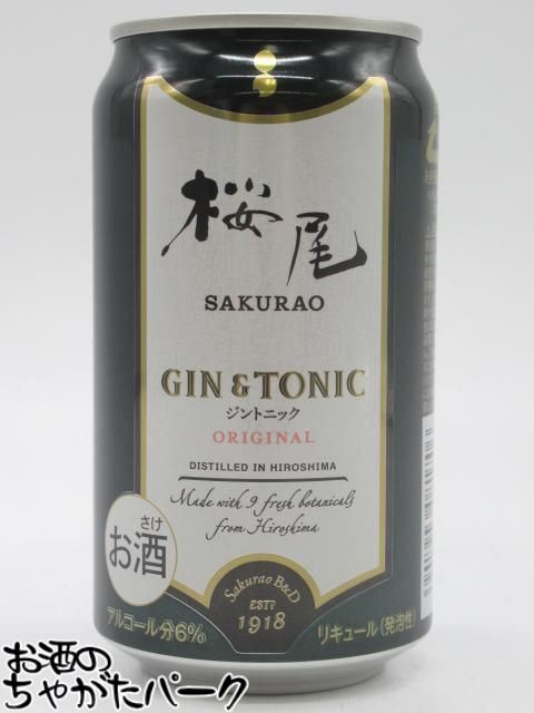 桜の枝　オフチンニコフ 楽天市場】SAKURAO GIN WHITE HERBS 桜尾ジン ホワイト ハーブス