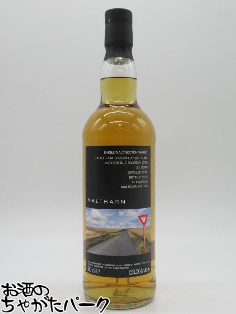 グレンマレイ 21年 2003 バーボンカスク リンブルグウイスキーフェア2025リリース (モルトバーン) 53.0度 700ml