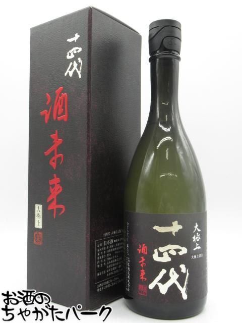 楽天市場】十四代 酒未来 大極上諸白 1800ml : 酒のサザン