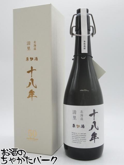 【マラソン期間中エントリーでポイント10倍！】【50周年記念ボトル】 北海道 清里 18年原酒 ギフト箱入り じゃがいも焼酎 43度 720ml
