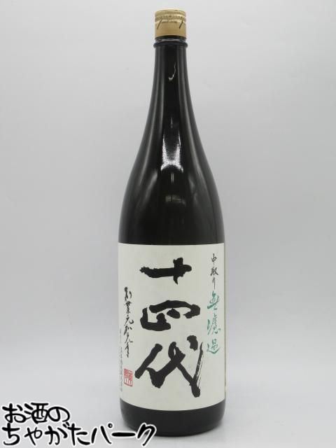楽天市場】十四代 純米吟醸 槽垂れ 1800ml 【要冷蔵】 原酒 生酒 本生