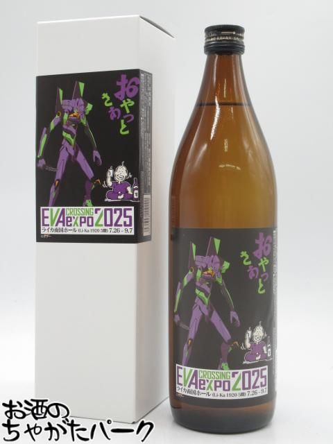 エヴァンゲリオン 壱岐の蔵 限定コラボ商品 楽天市場】壱岐の蔵酒造【麦焼酎25度】壱岐の島