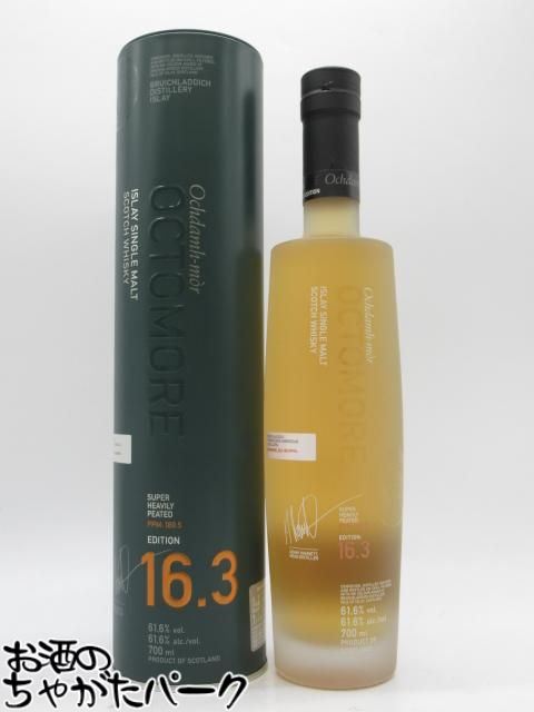 オクトモア 07.3 武蔵屋通販 | オクトモア 07.3 アイラ・バーレイ