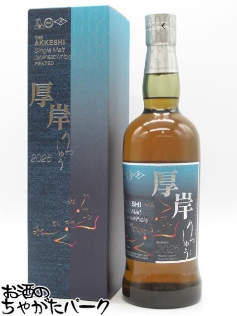 楽天市場】厚岸蒸留所 立秋 シングルモルトウィスキー 700ml 55