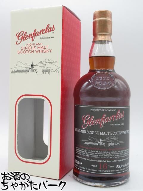 グレンファークラス 16年 2008 シェリーカスク♯446 正規品 58.4度 700ml