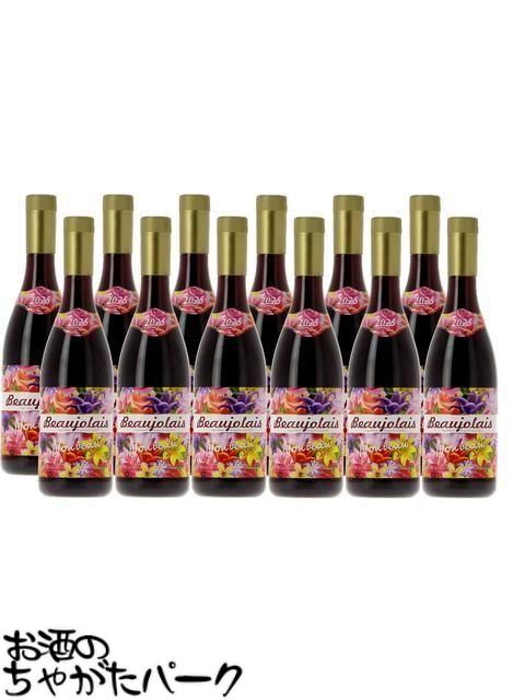 楽天市場】U [2025] ボジョレー ヌーヴォー イージーパック 187mlJP