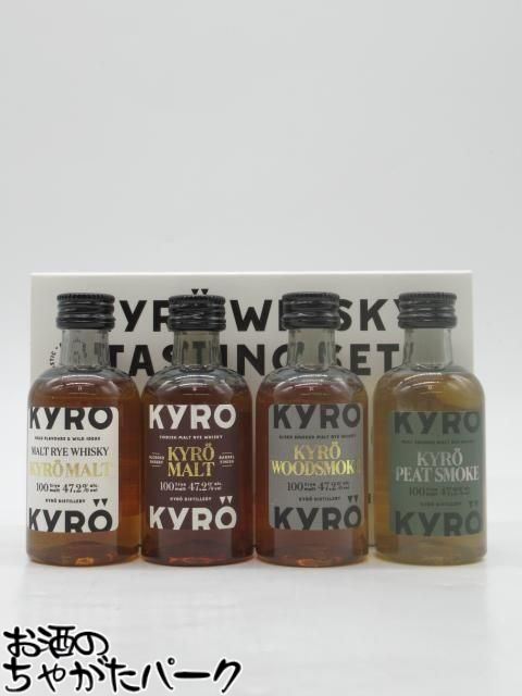 楽天市場】【小容量】キュロ・ウイスキー テイスティングセット