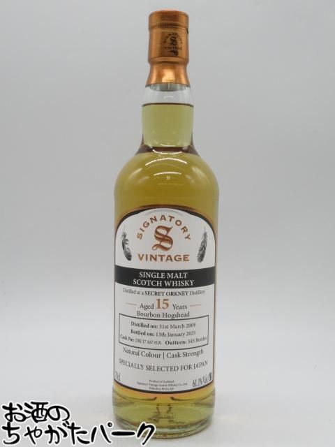 楽天市場】シグナトリーヴィンテージ (SV) シークレット オークニー 15