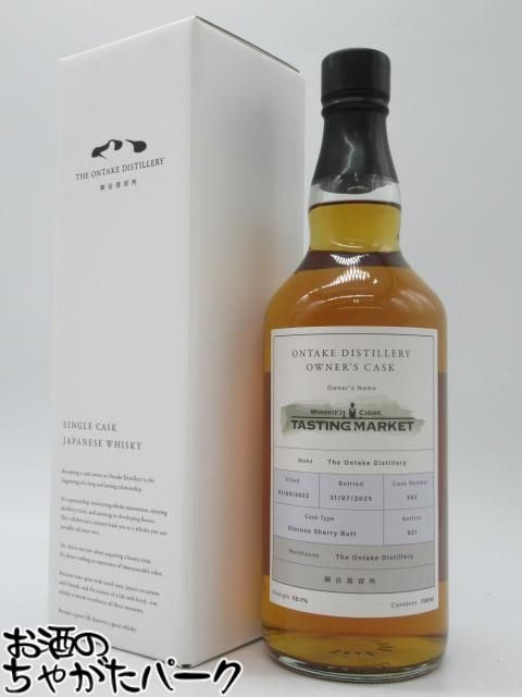 楽天市場】CRAZY VV ONTAKE SINGLE CASK WHISKY NO.213 オンタケ