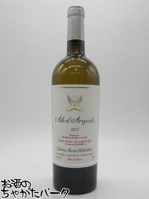 エール・ダルジャン 2008 シャトームートン ロートシルト セール中】エール・ダルジャン 2008 シャトームートン ロートシルト